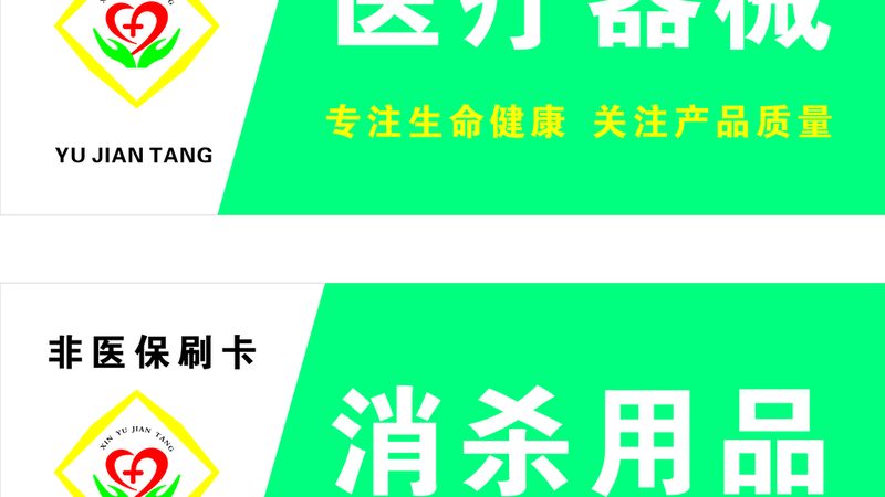 医疗器械经营许可证办理常见问题解答
