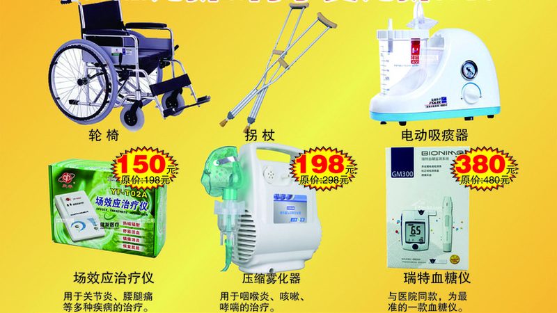 铝合金轮椅：轻便与坚固的完美结合