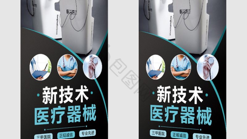 医用电子仪器代理加盟，哪些条件是关键？**